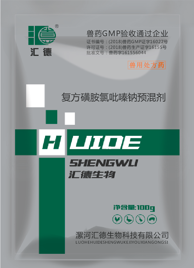 大鸡巴日逼毛片免费看复方磺胺氯吡嗪钠预混剂